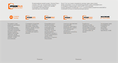Desktop Screenshot of epsilonplus.ru